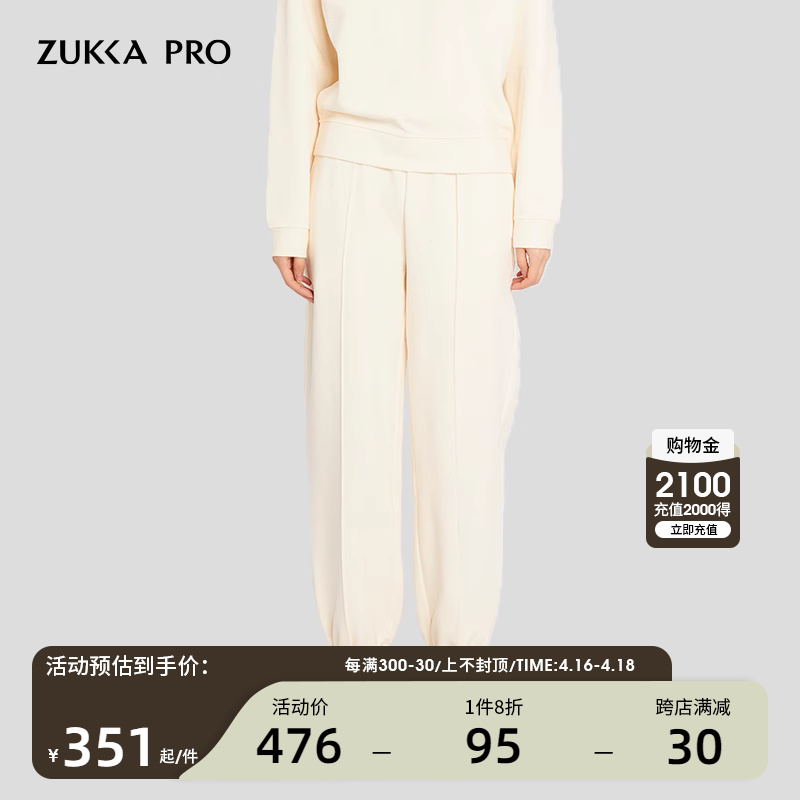 ZUKKA PRO卓卡夏季新款女士白色宽松休闲针织阔腿收脚运动长裤