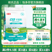 和氏国力中老年配方羊奶粉成人高钙陕西和氏羊奶粉400克实惠装