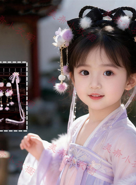 明制汉服女童可爱毛球流苏发夹套装配饰甜美紫色日常蝴蝶飘带发夹