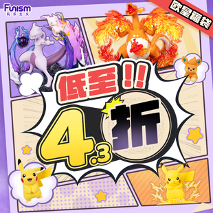 【欧皇福袋】Funism玩乐主义福袋一番赏抽赏宝可梦手办摆件盲盒