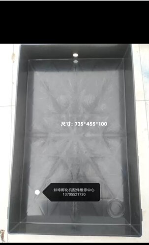 192型箱体孵化机 加湿前水盘 孵化机加湿水盘 水槽水盆 水箱 通用