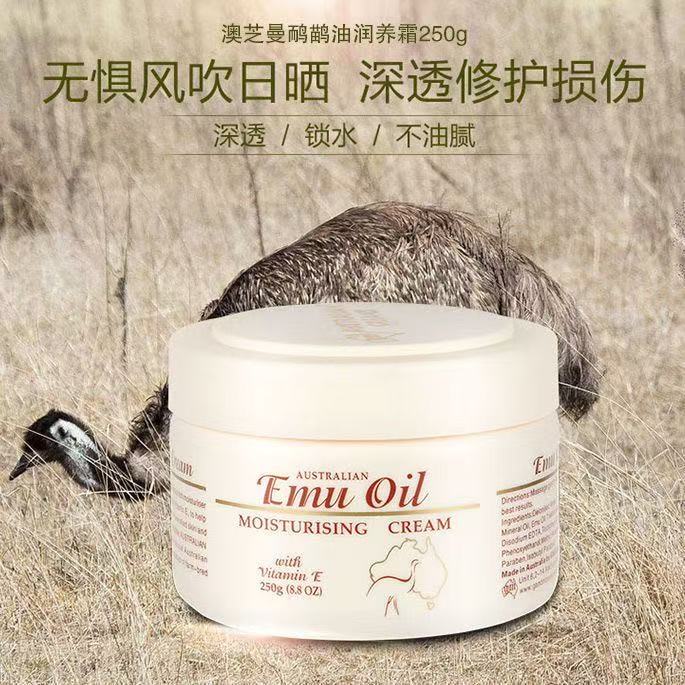 澳洲原装进口GM鸸鹋油250g