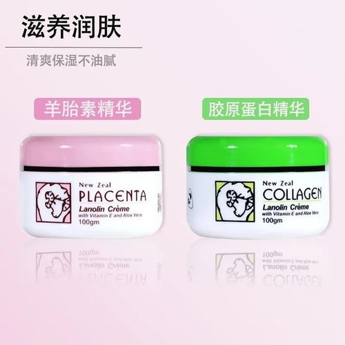 新西兰进口胶原蛋白保湿面霜润肤