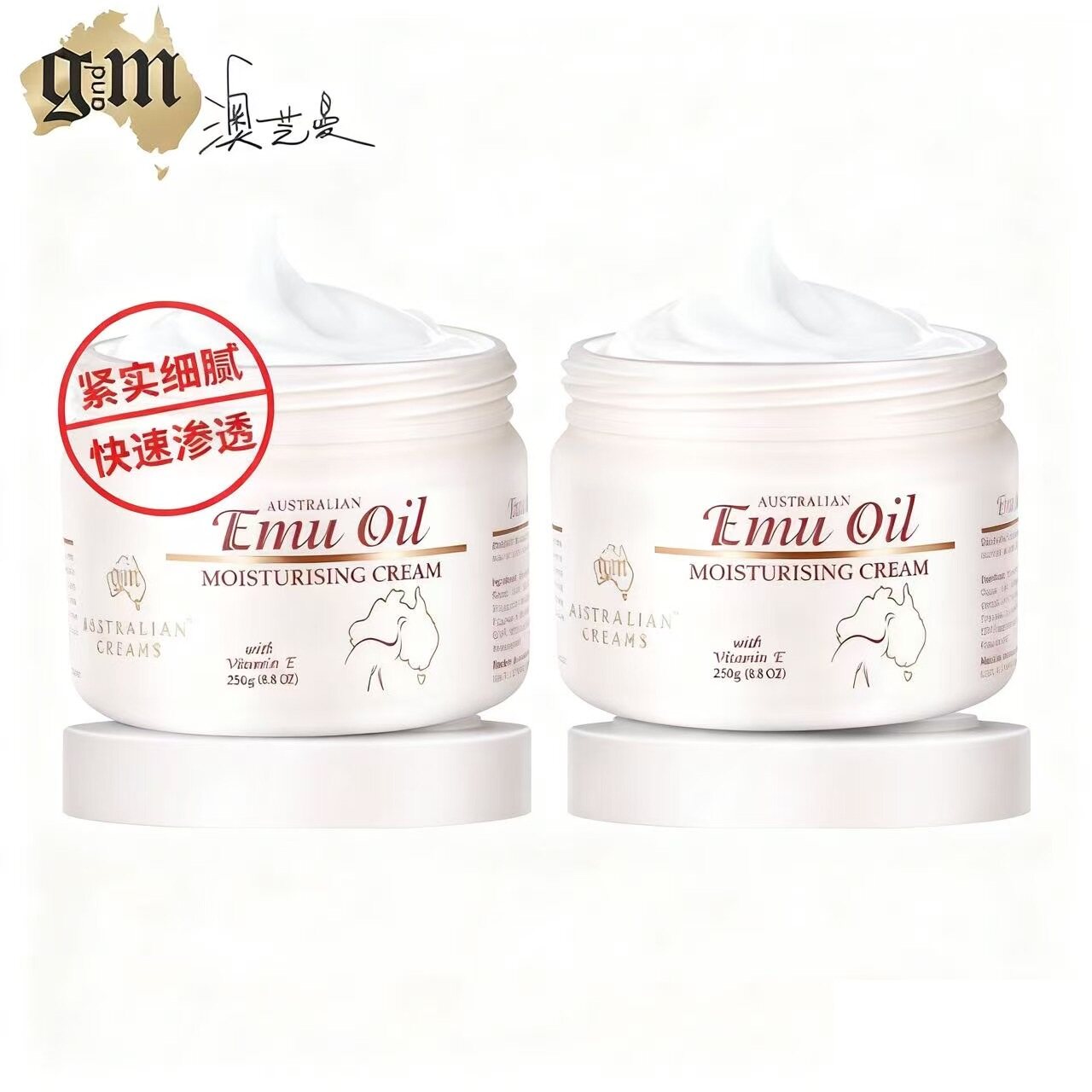 澳洲进口澳芝曼GM鸸鹋油润肤霜250g*2瓶装修复面霜滋润保湿身体乳