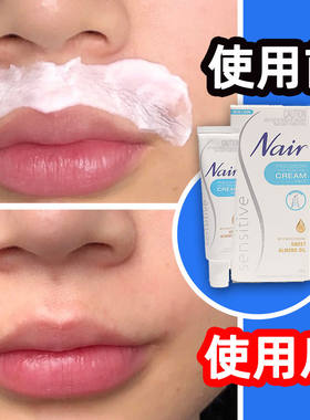 脱毛膏敏感肌澳洲NAIR