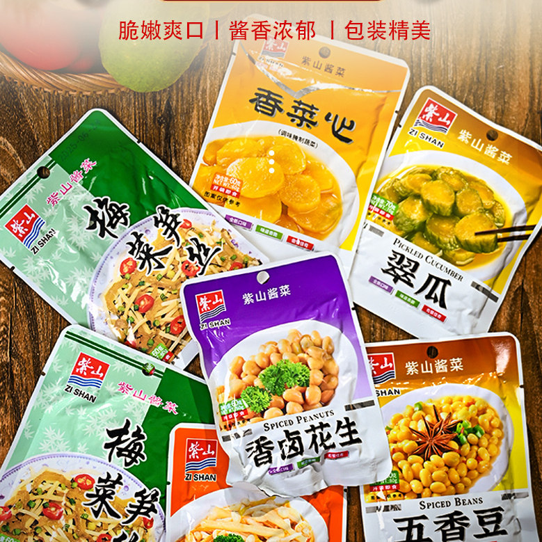 紫山酱菜梅菜笋丝咸菜香菜心外婆菜开胃小菜金针菇配粥小菜8包