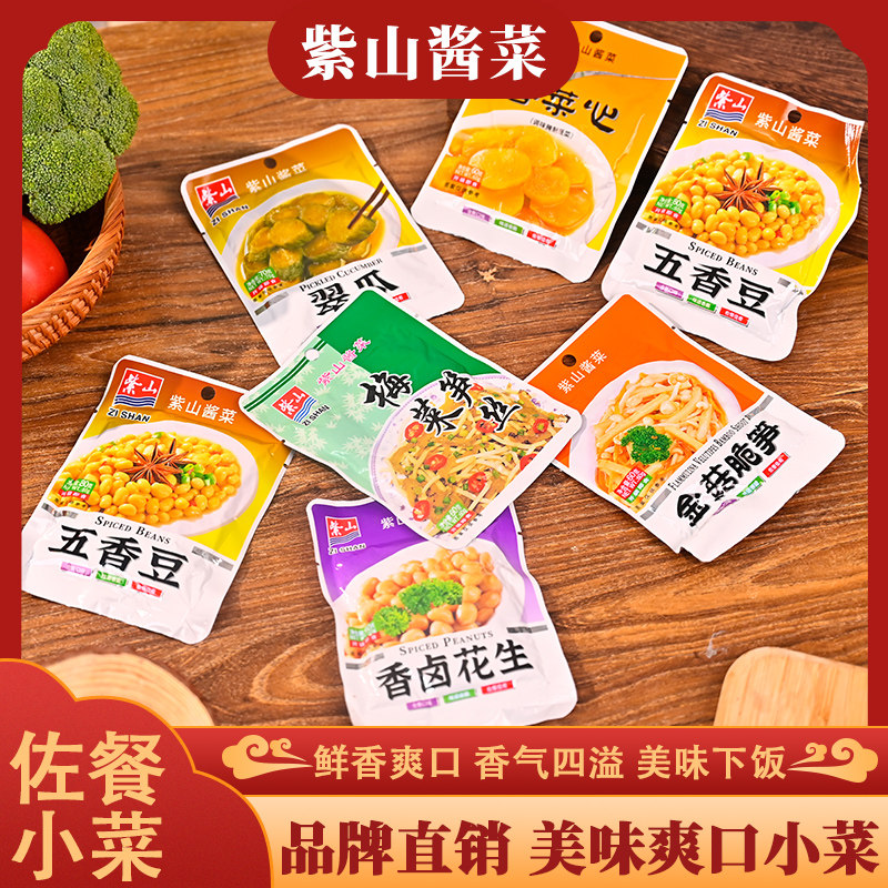 紫山酱菜梅菜笋丝下饭小菜外婆菜香菜心翠瓜15包五香豆咸菜小菜