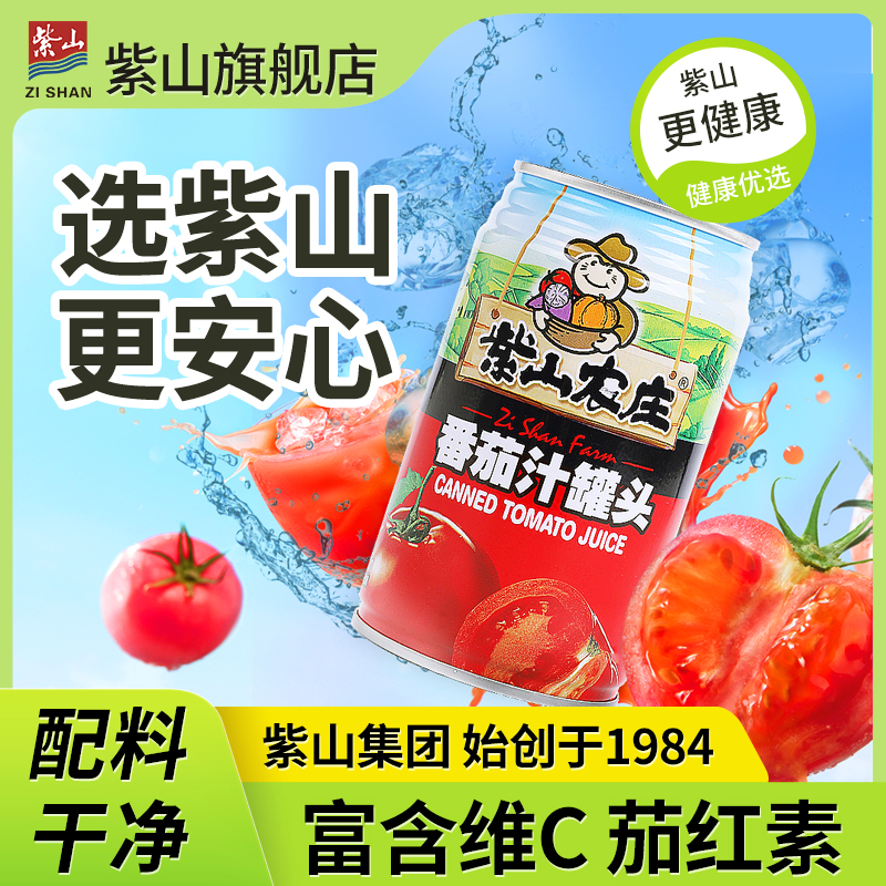 310ml*12瓶紫山番茄汁果蔬汁