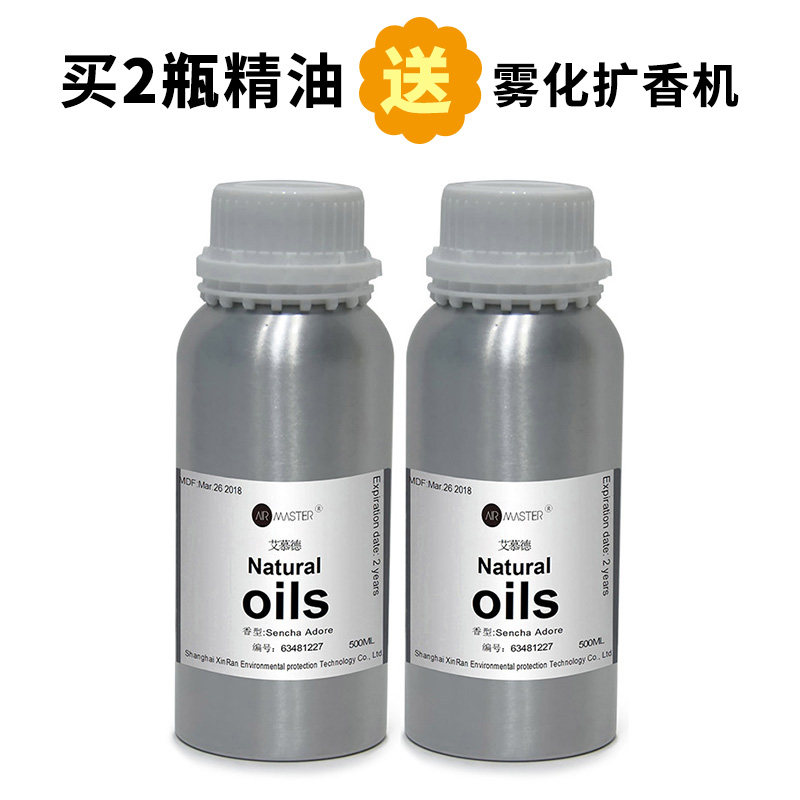 艾慕德扩香机加香机精油酒店大堂香氛机商用自动喷香机香薰精油