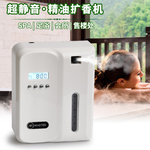 艾慕德酒店加香机网吧扩香机SPA瑜伽会所家用除味精油香薰机包邮