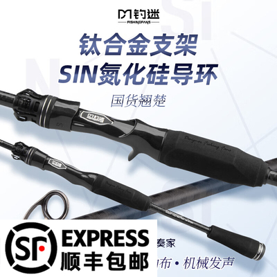 钓迷演奏家泛用微物远投大物路亚竿海钓黑坑超轻ML直柄枪柄钓鱼竿