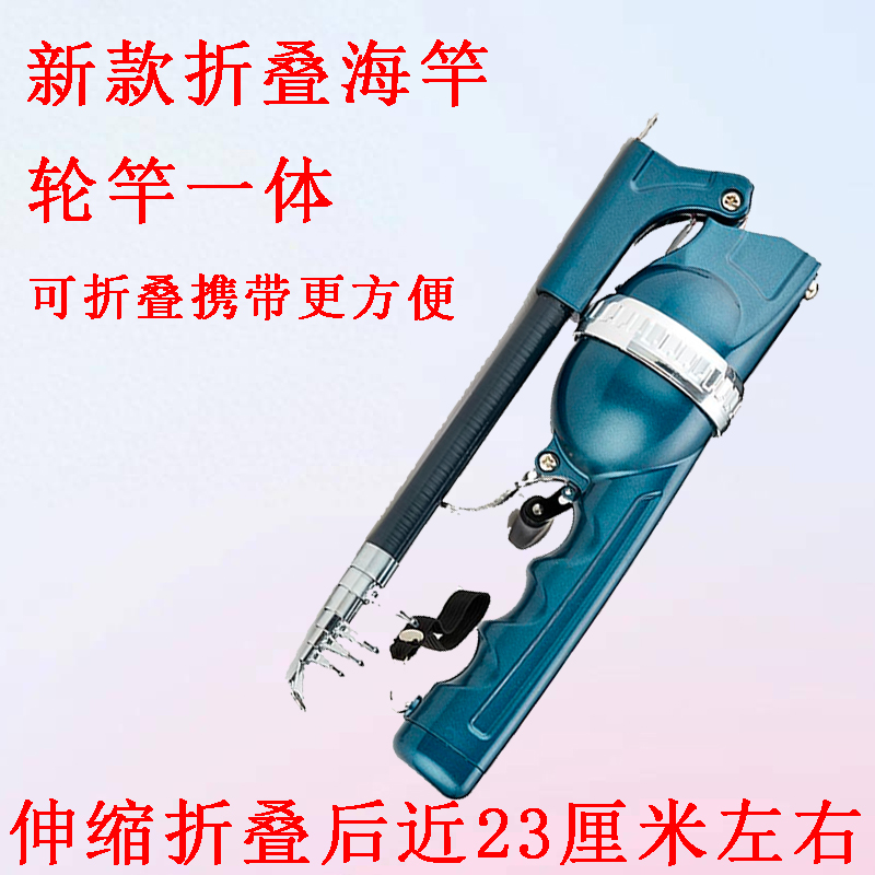 钓鱼竿双摇臂海杆抛竿短节便携