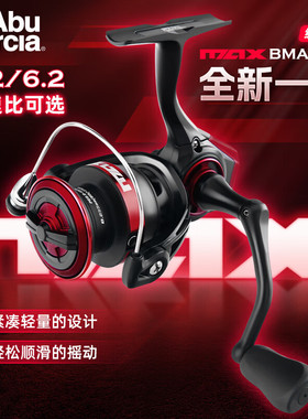 阿布BMAXSX新款纺车轮路亚专用鱼线轮海钓矶钓远投微物海钓鱼轮