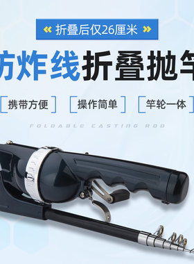 钓鱼竿双摇臂海杆抛竿短节便携