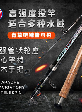 新阿帕奇5代超轻超硬远投竿