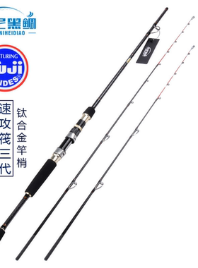 东尼黑鲷速攻筏三代FUJI轮座海竿筏竿船筏竿钛合金双竿梢筏钓竿