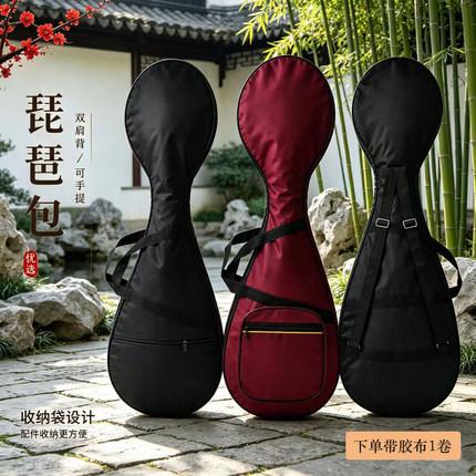 琵琶包琵琶乐器包专用配件牛津包防水成人儿童款轻便携带可背可提