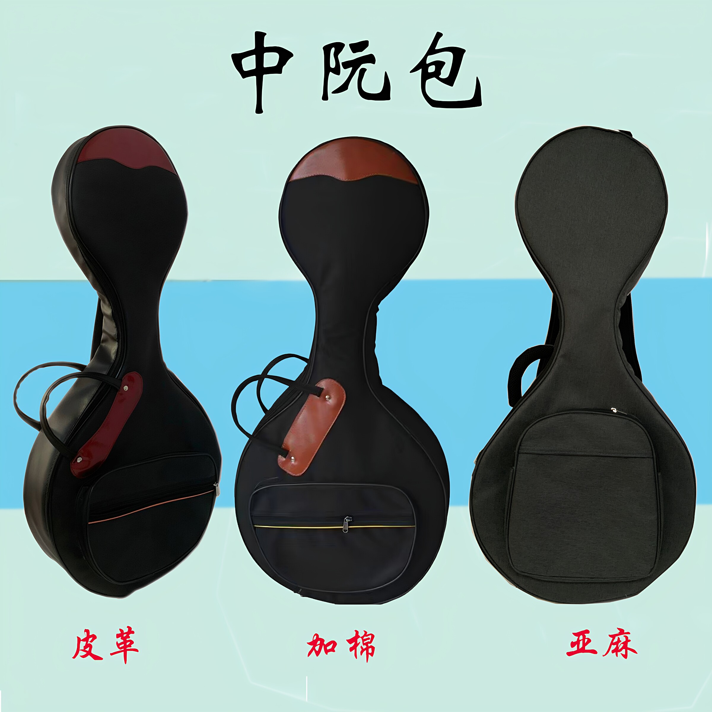 中阮包加厚双肩中阮琴包盒轻便中阮乐器套可背可提包防震软包包邮