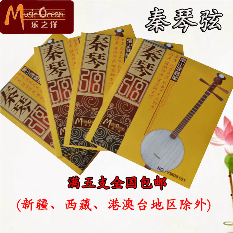 秦琴弦 厂家直销秦琴乐器配件 秦琴套弦 三弦琴民族乐器配件