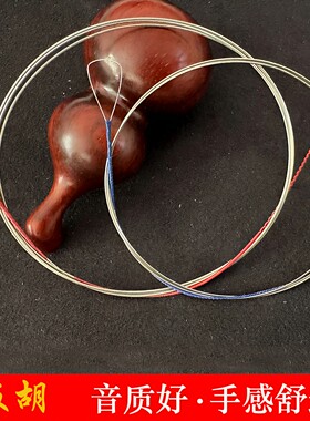 金罗曼板胡琴弦秦腔豫剧通用
