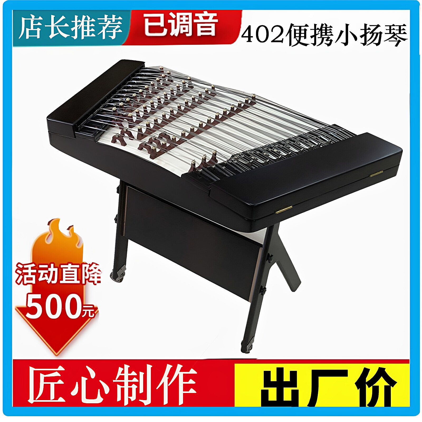 402扬琴乐器专业演奏杨琴乐器仿花梨木扬琴初学入门考级 荷塘月色