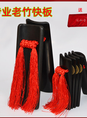 小学生舞台表演山东快板儿童成人一对专业级德云社口才用响板初学