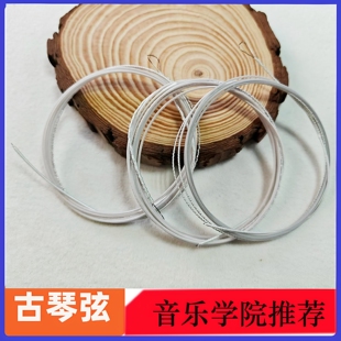古琴弦1-7号抗拉钢丝尼龙弦可单卖成套可选古琴配件1234567号批发