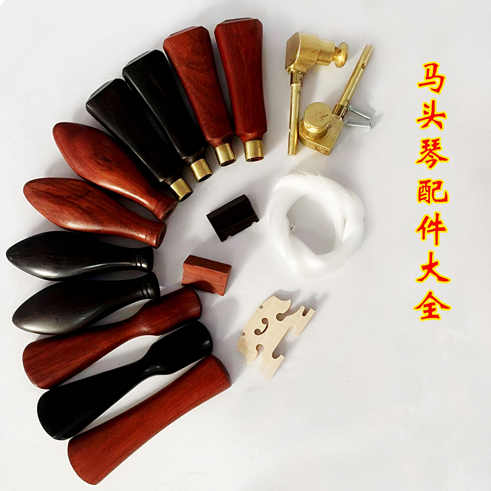马头琴配件乌木轴铜轴图片