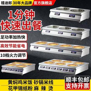 商用电陶炉多头3500W电磁炉大功率电磁灶4眼煲仔炉四六头麻辣烫灶