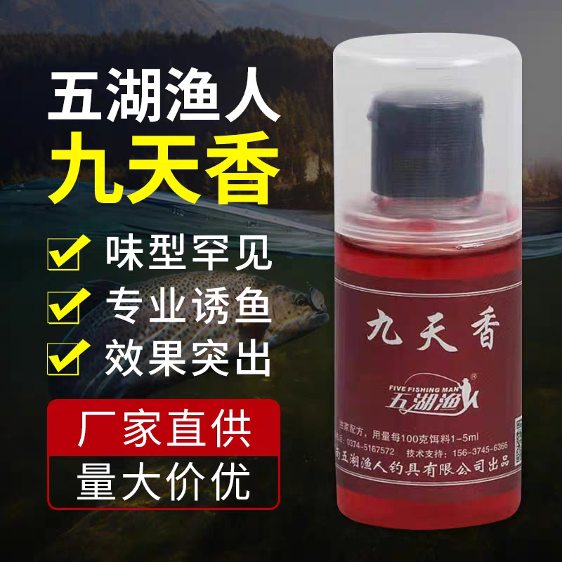 黑坑野钓小药九天香添加剂味型罕见古怪诱鱼快吃口好回锅鱼