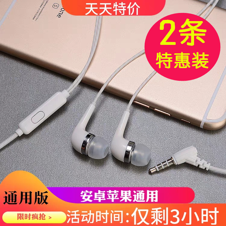 券后9.99元安卓苹果小米vivo华为oppor9耳机