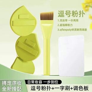 绿色粉扑粉底刷不吃粉超薄无痕平头粉底刷斜角刷化妆刷干湿两用