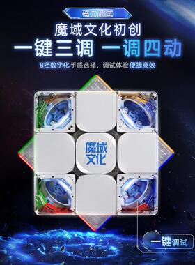 魔域文化威龙V2三阶AI魔方20磁球轴磁悬浮魔衣版对战益智玩具