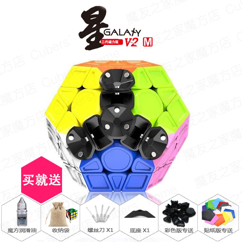 魔友之家 XMD星五魔M V2二代 官方磁力版 三階五魔方 賽事級魔方