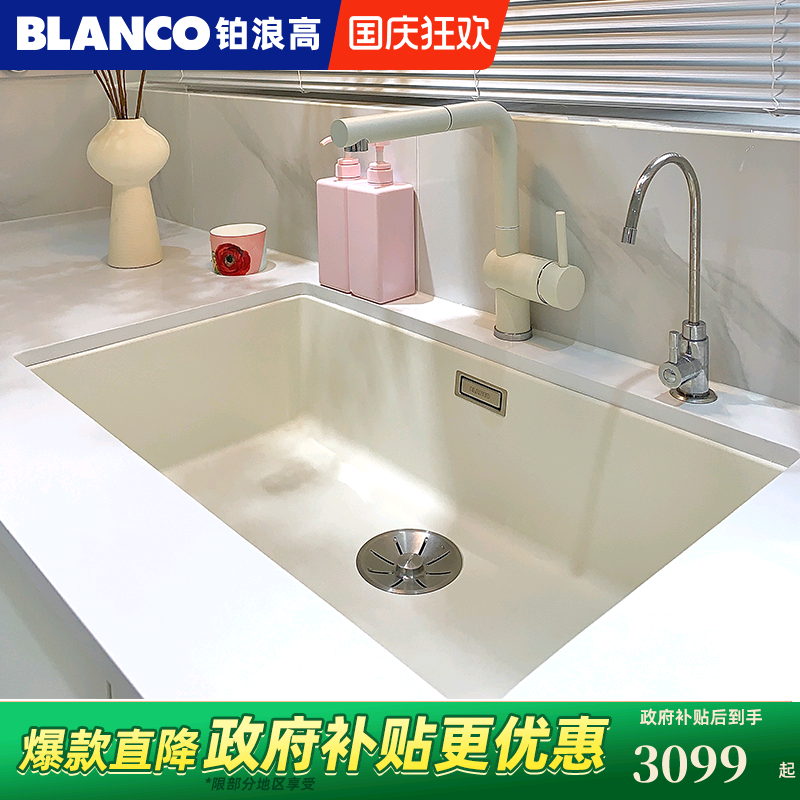 [政府补贴]铂浪高旗舰店明星水槽