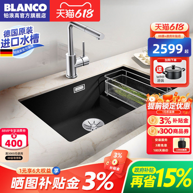 德国BLANCO铂浪高700U石英石S7水槽厨房洗菜盆花岗岩台阶大单槽