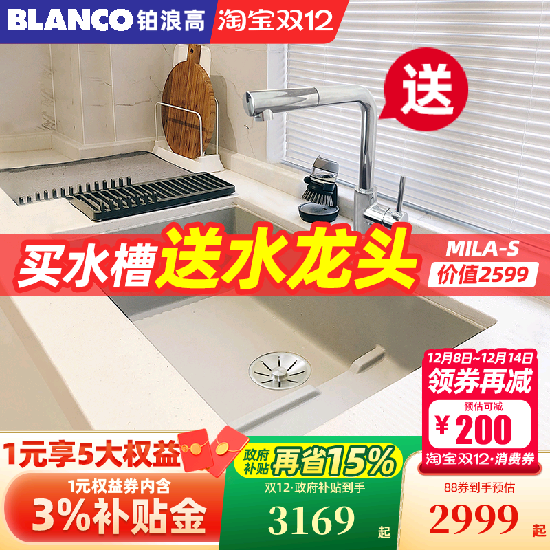 德国进口铂浪高石英石花岗岩水槽