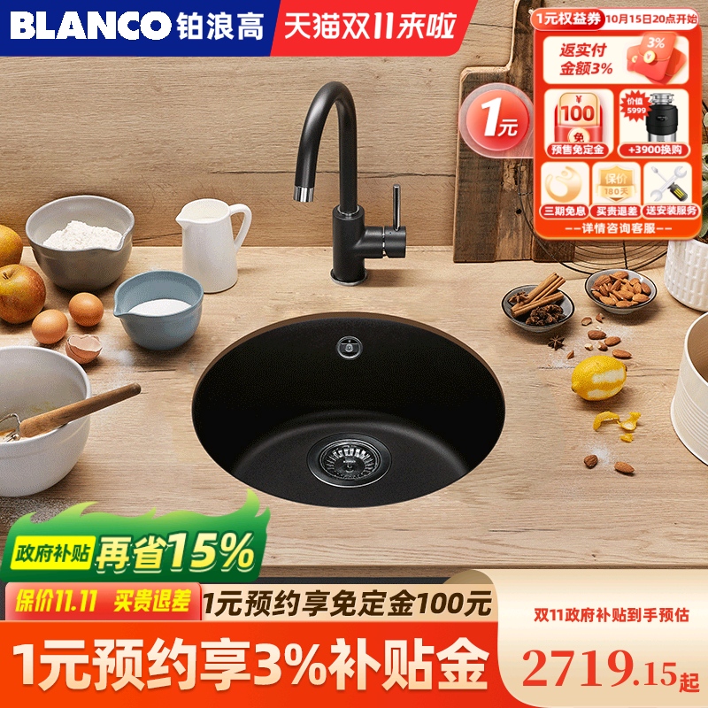 blanco铂浪高石英石水槽厨房德国