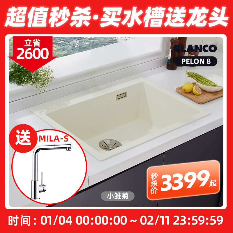 铂浪高BLANCO PLEON 8石英石小雏菊水槽厨房洗菜盆花岗岩单槽现货,家装主材,水槽套餐,淘宝优惠券,粉丝福利购,淘宝优惠卷
