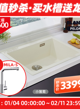 铂浪高BLANCO PLEON 8石英石小雏菊水槽厨房洗菜盆花岗岩单槽现货