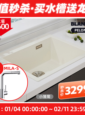 铂浪高BLANCO PLEON 6石英石水槽小雏菊厨房洗菜盆洗碗单槽现货