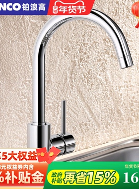 铂浪高BLANCO MIDA铜旋转高压厨房水池水槽冷热水洗菜盆龙头