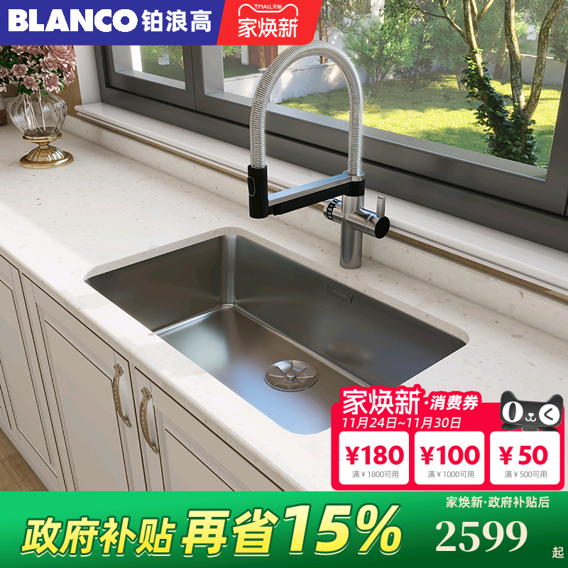 家用厨房德国不锈钢水槽铂浪高