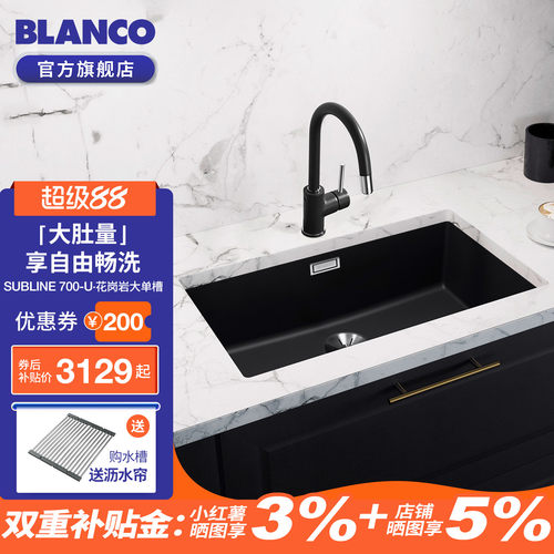 [政府补贴]铂浪高旗舰店明星水槽