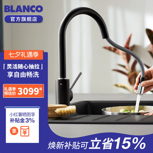 抽拉旋转冷热水铂浪高