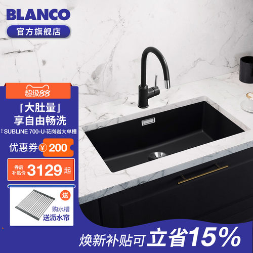 [政府补贴]铂浪高旗舰店明星水槽