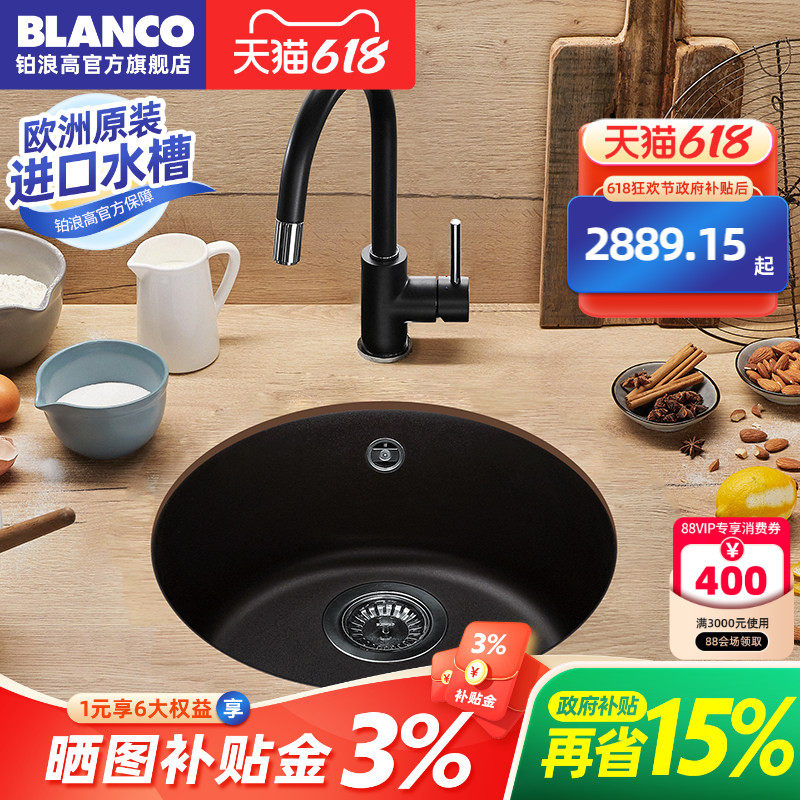 铂浪高BLANCO RONDO珍珠灰石英石水槽厨房洗菜盆西厨岛台圆槽