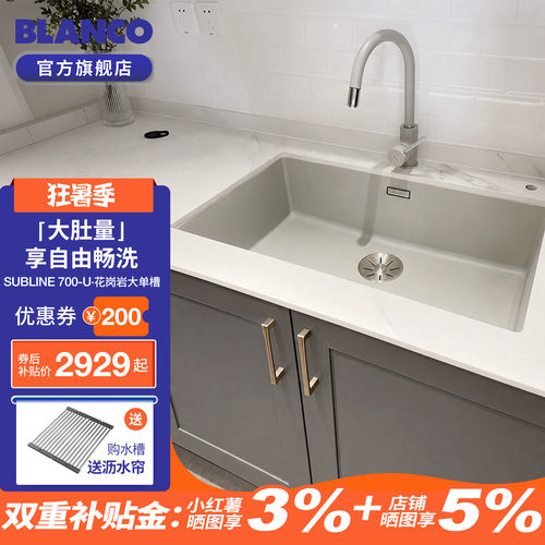 [政府补贴]铂浪高旗舰店明星水槽