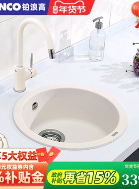 铂浪高BLANCO RONDO米亚白花岗岩水槽厨房石英石西厨岛台圆槽