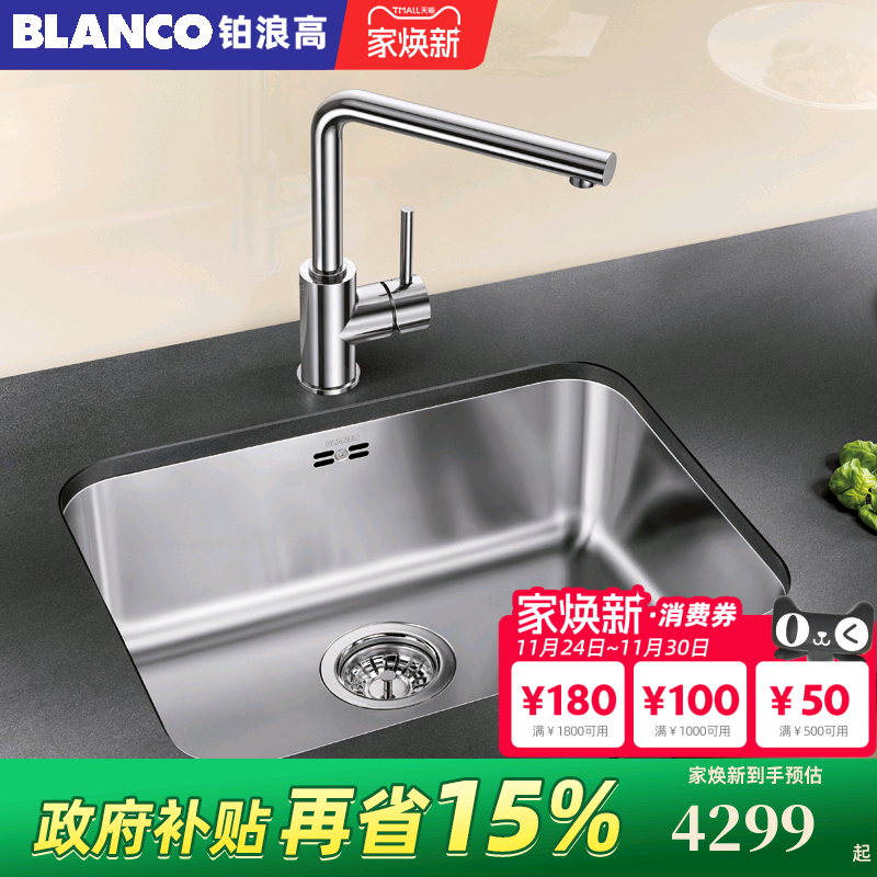 铂浪高德国不锈钢水槽